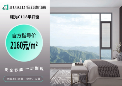 22曙光C118平开窗